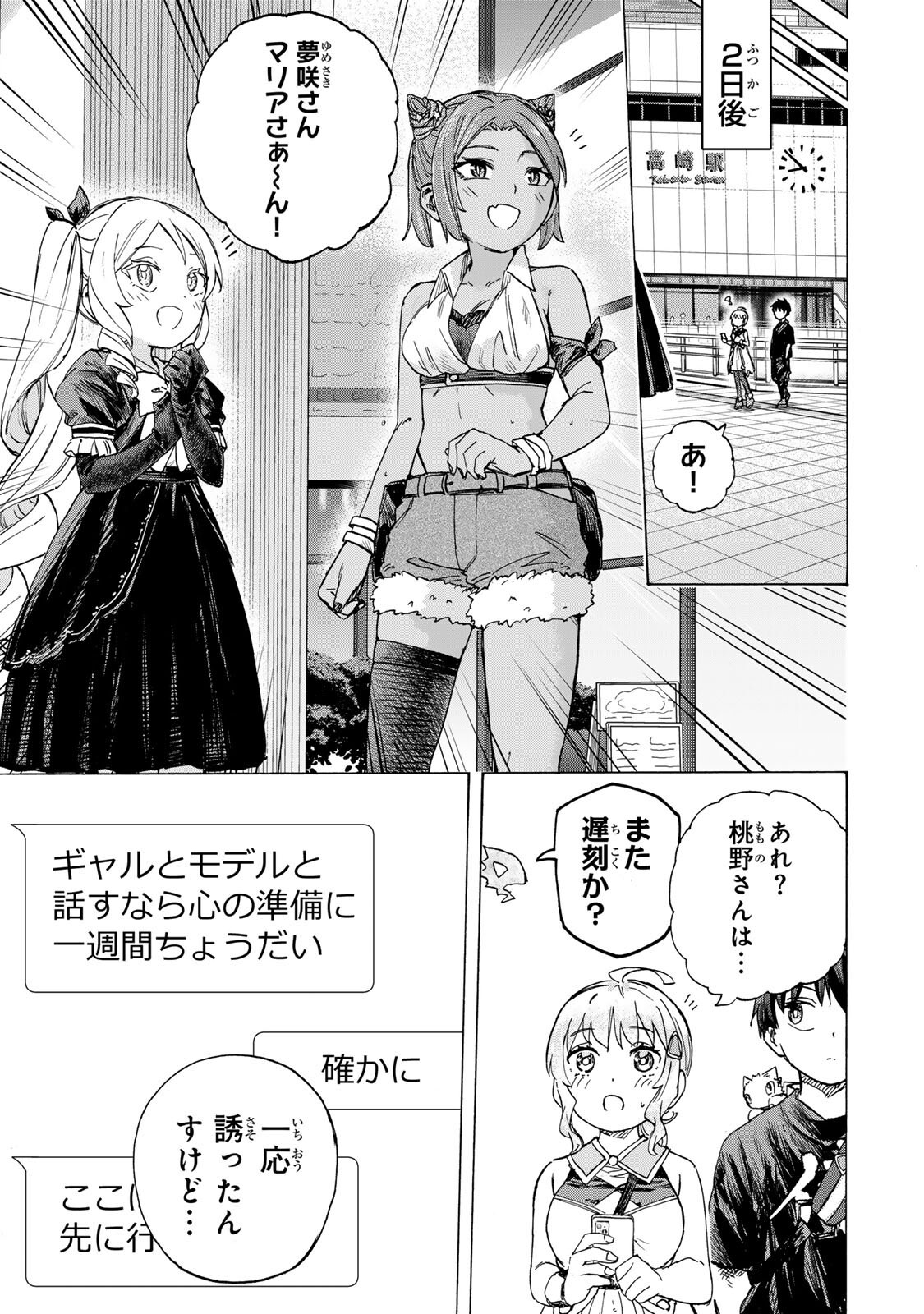 最強で最速の無限レベルアップ Chap 96 - Next Chap 97