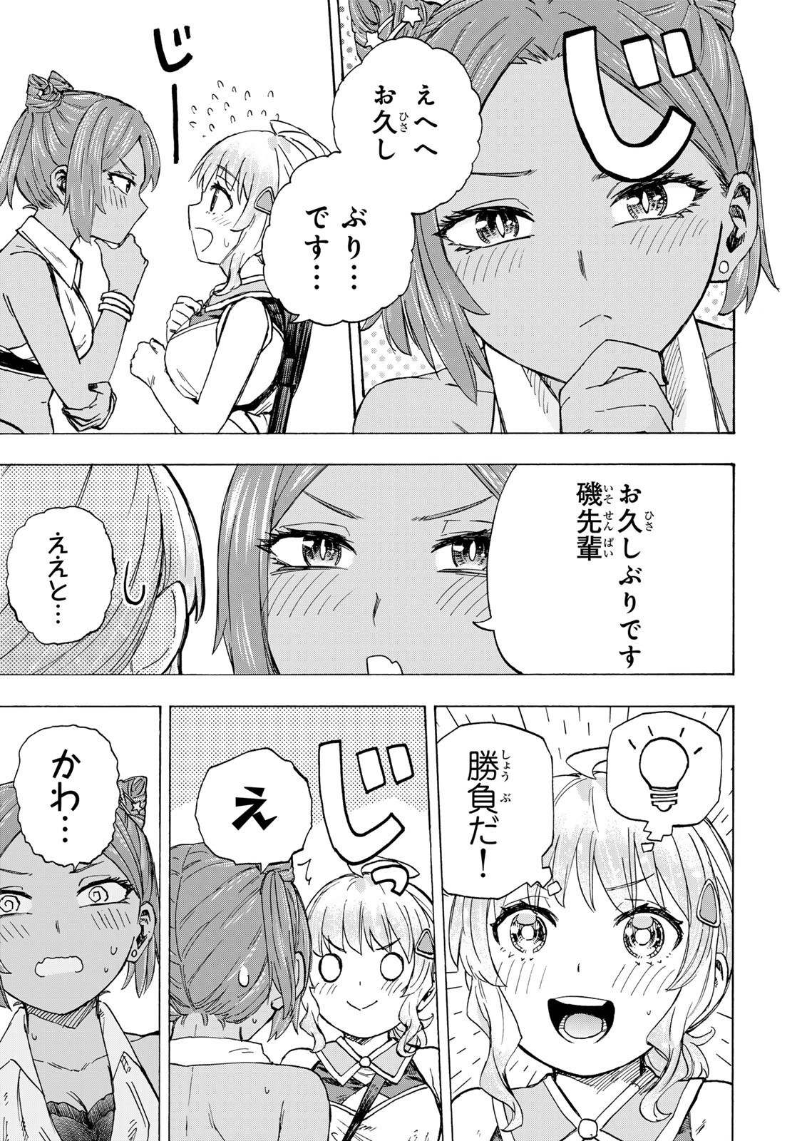 最強で最速の無限レベルアップ Chap 96 - Next Chap 97
