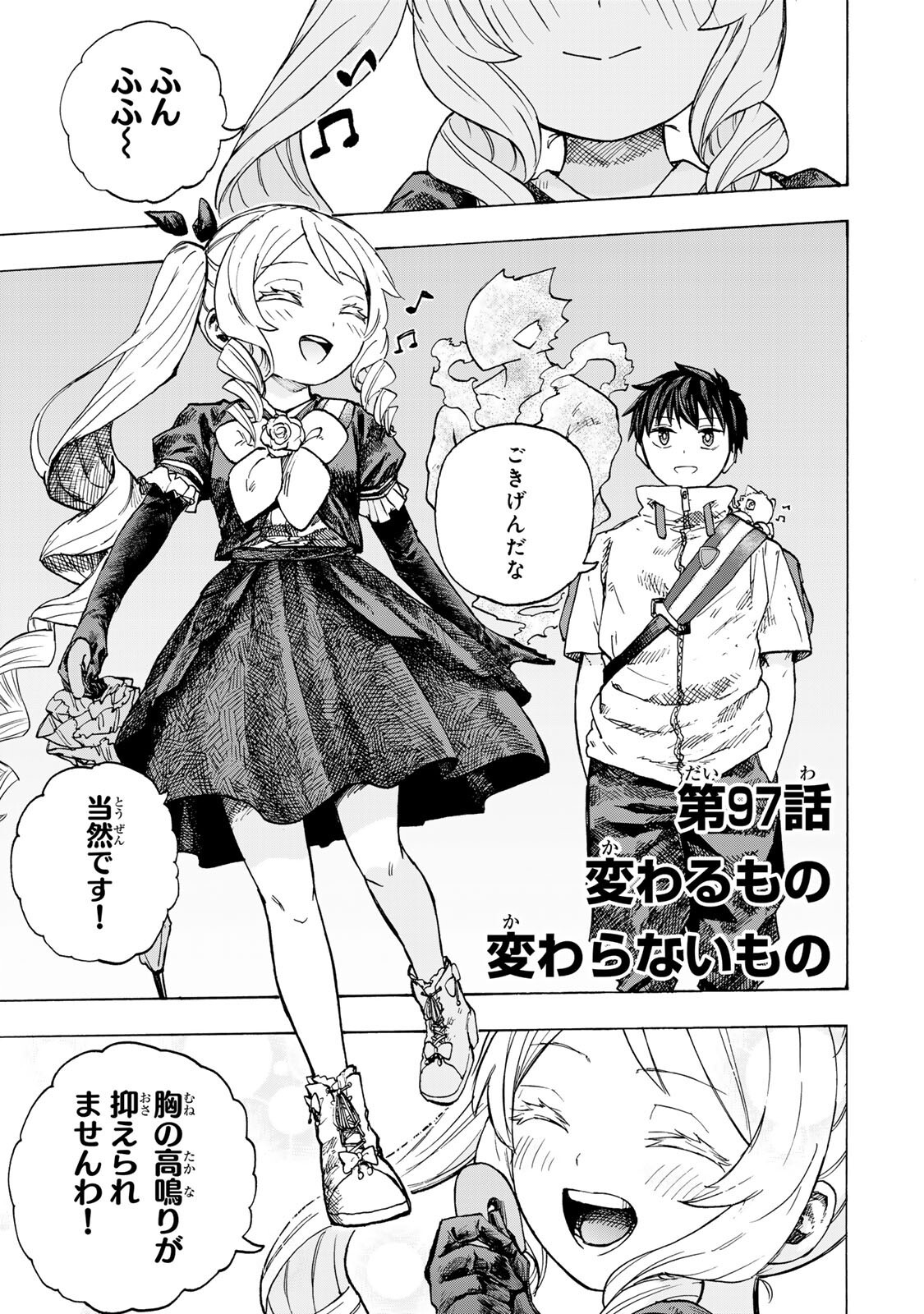 最強で最速の無限レベルアップ Chap 97 - Next Chap 98