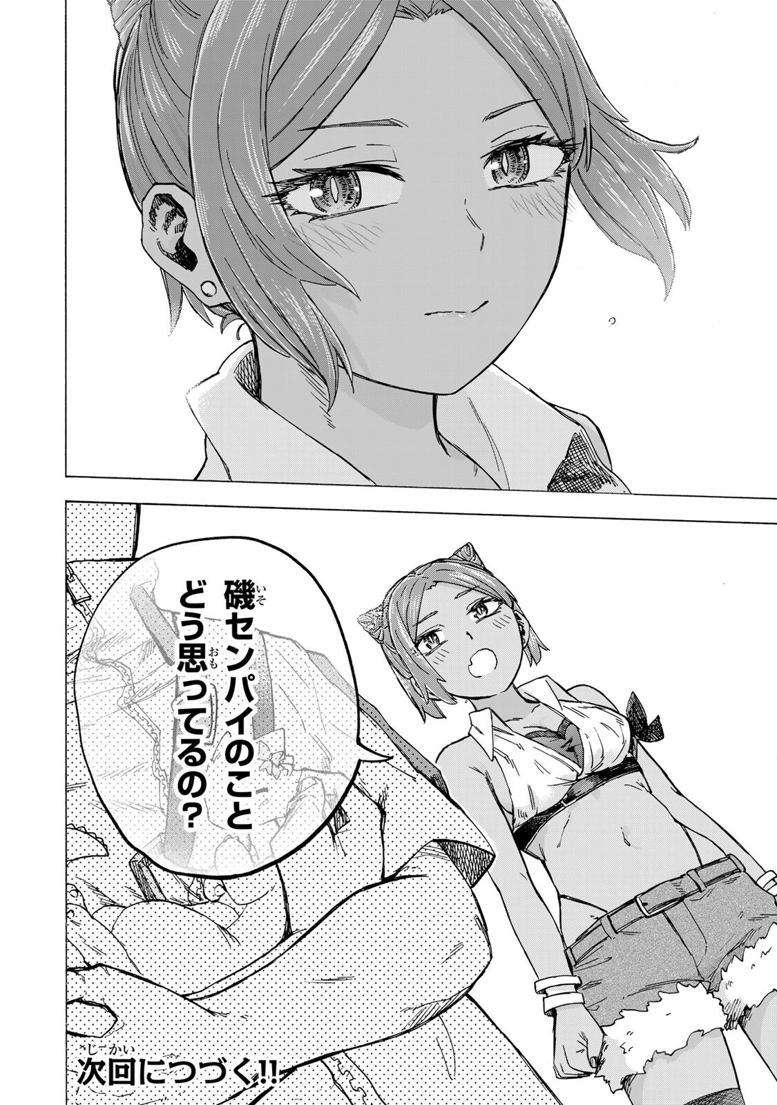 最強で最速の無限レベルアップ Chap 97 - Next Chap 98