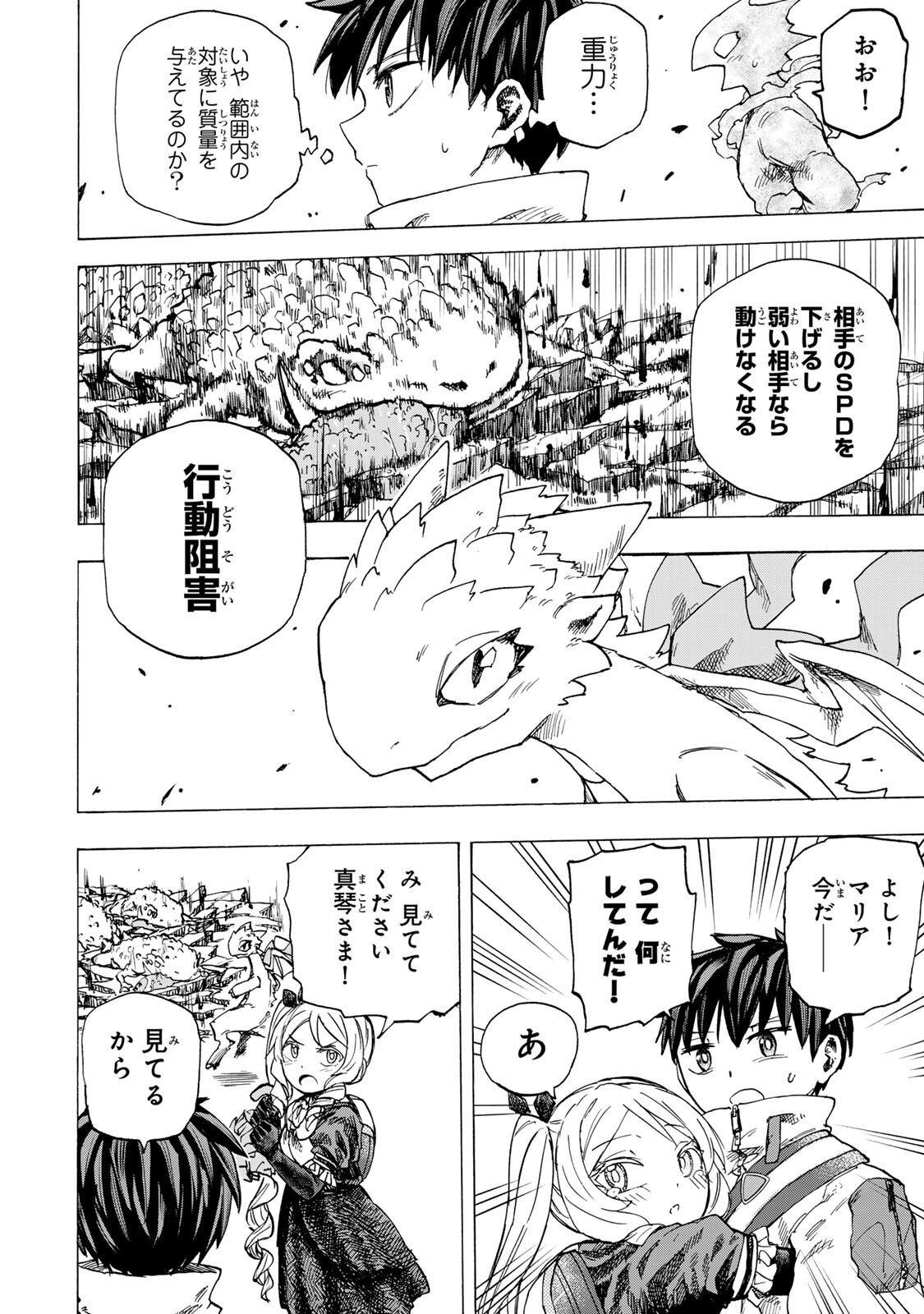 最強で最速の無限レベルアップ Chap 97 - Next Chap 98