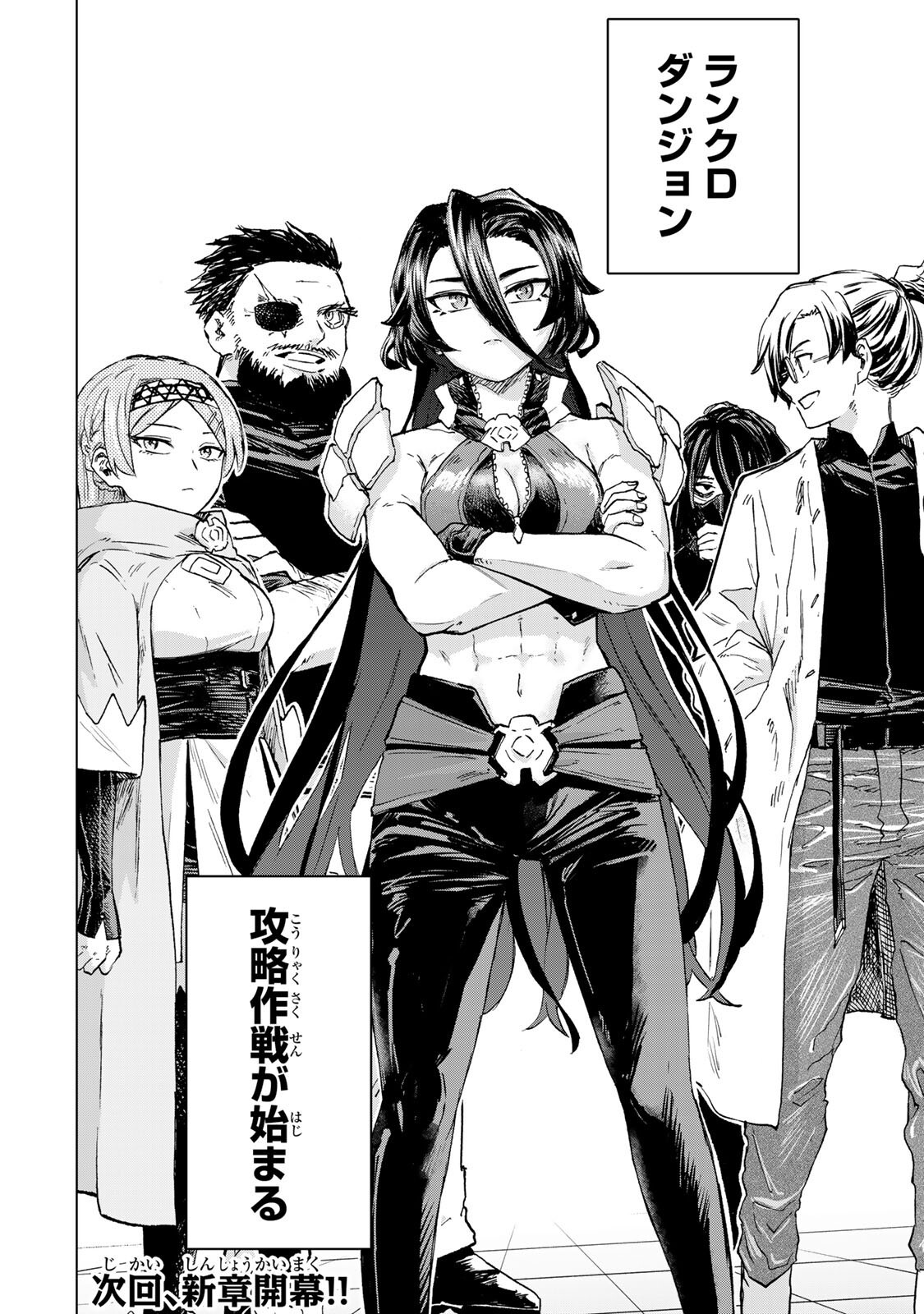 Saikyou de Saisoku no Mugen Level Up - Chapter 98 - Page 18