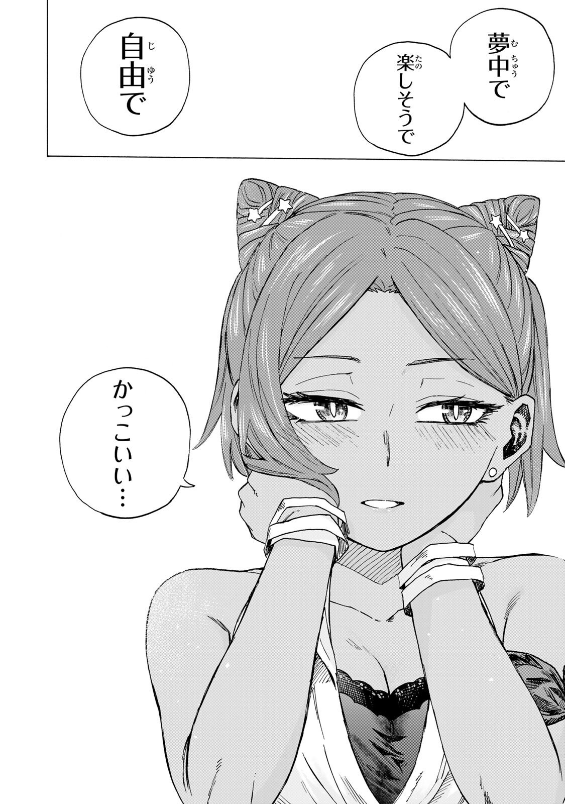 Saikyou de Saisoku no Mugen Level Up - Chapter 98 - Page 4