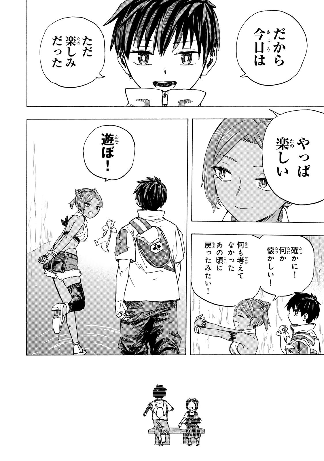 Saikyou de Saisoku no Mugen Level Up - Chapter 98 - Page 6