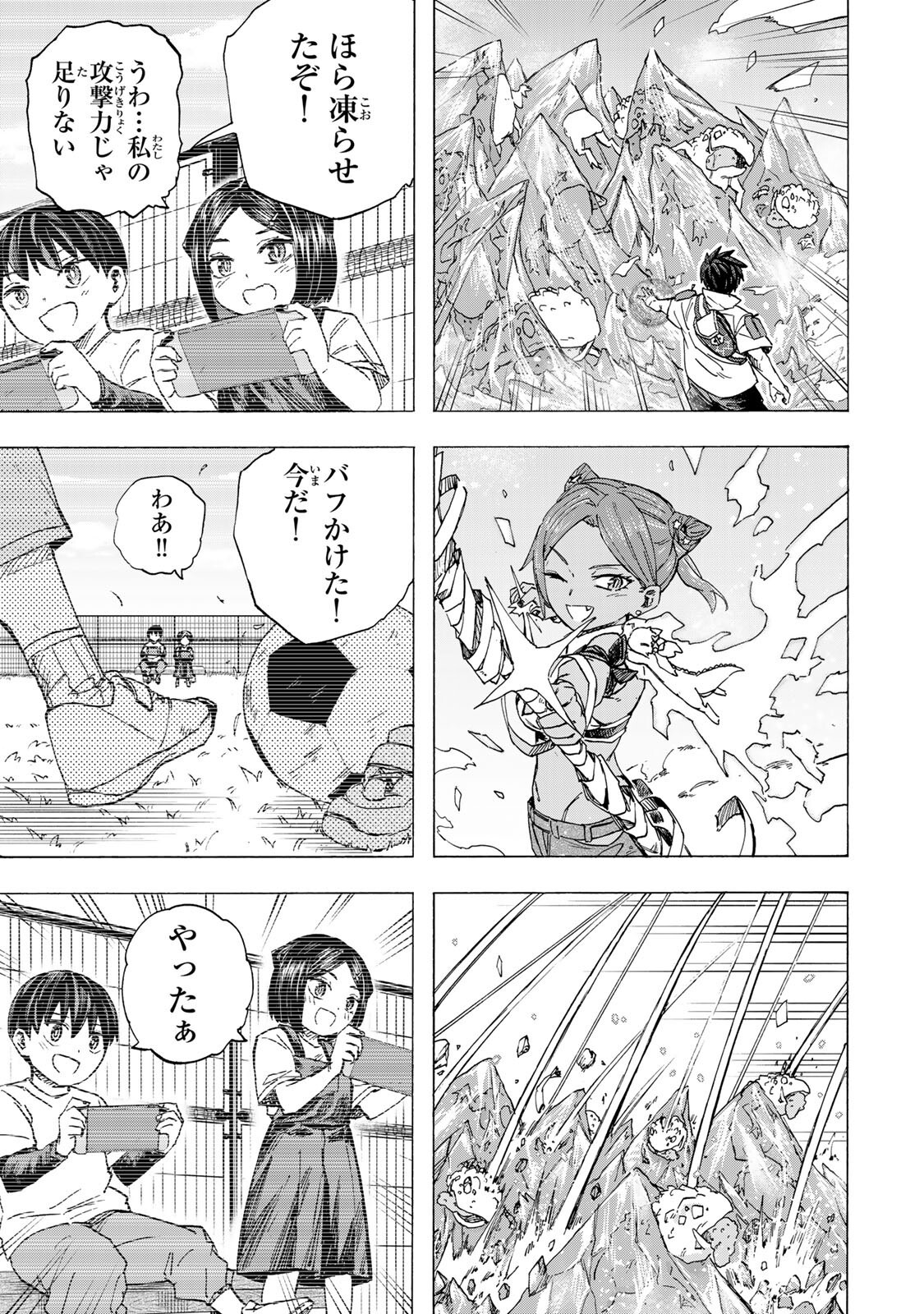 Saikyou de Saisoku no Mugen Level Up - Chapter 98 - Page 7