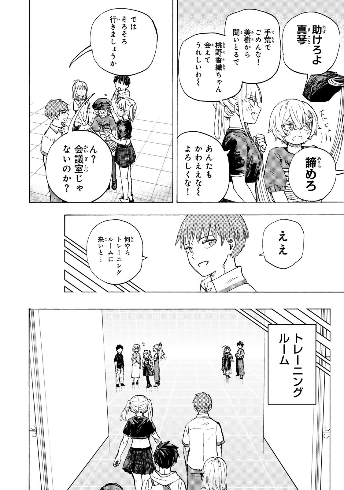 Saikyou de Saisoku no Mugen Level Up - Chapter 99 - Page 4