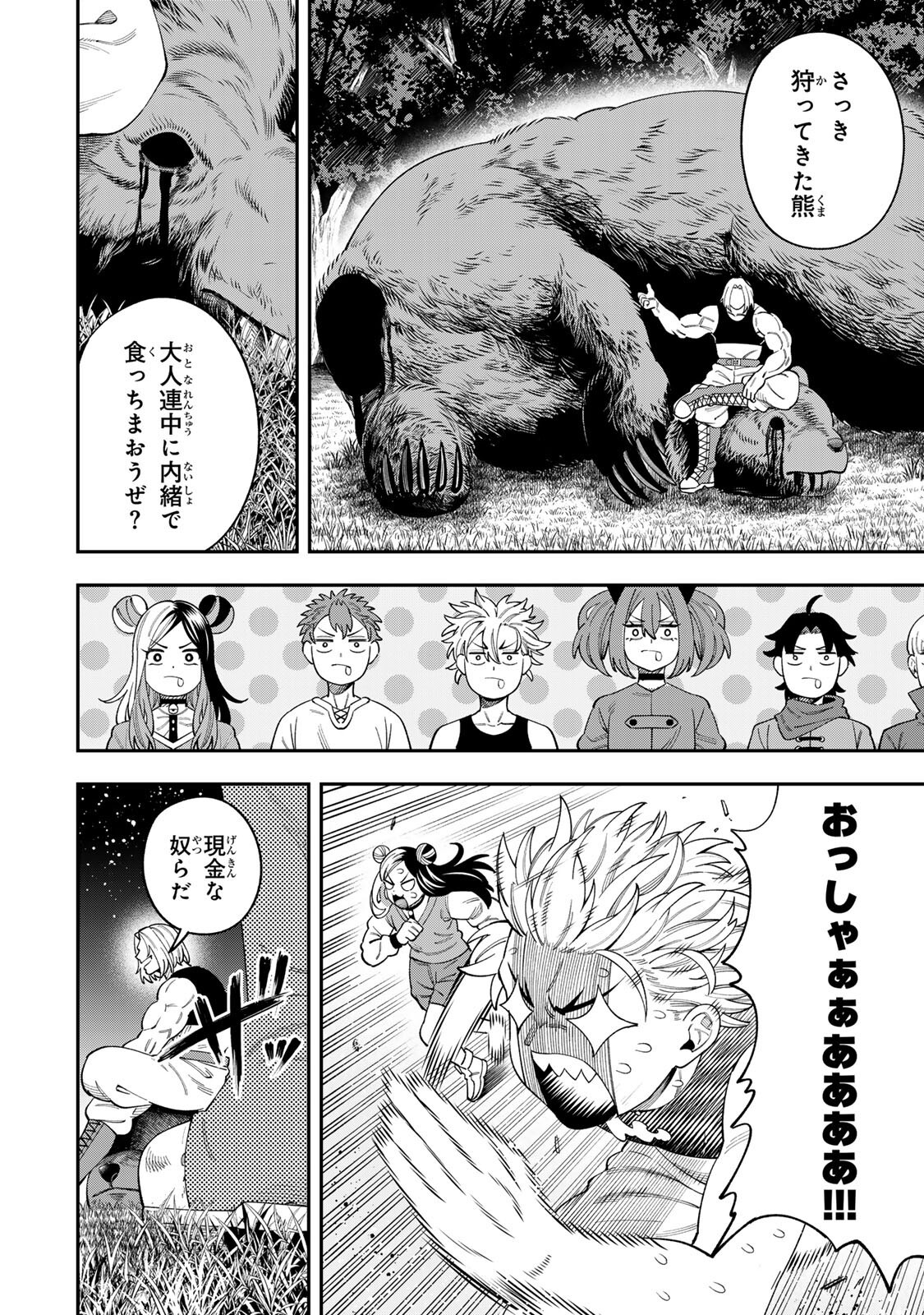 Saikyou De Modori Chuunen Boukensha wa, Imasara Inochi Nante Kaketakunai - Chapter 4.3 - Page 3