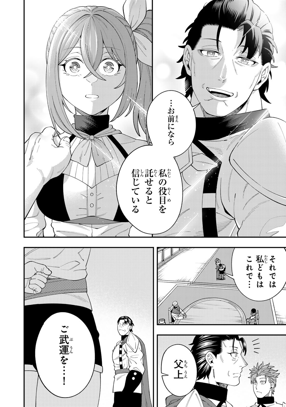 Saikyou De Modori Chuunen Boukensha wa, Imasara Inochi Nante Kaketakunai - Chapter 5.1 - Page 10