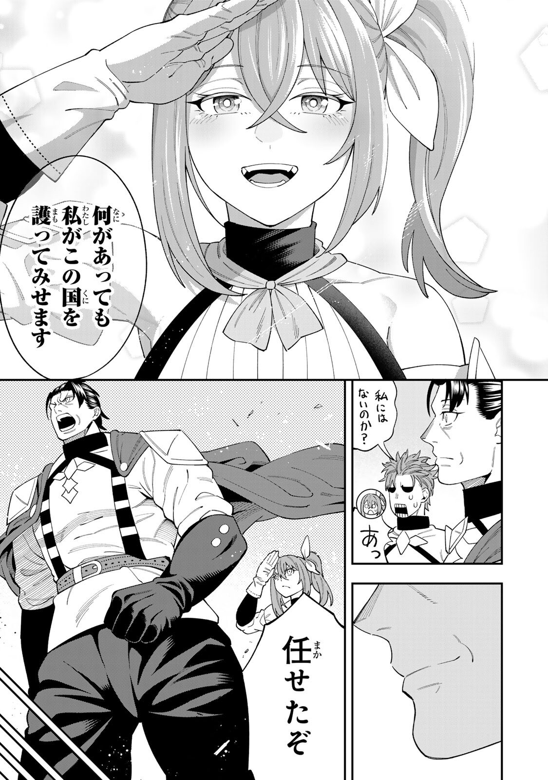 Saikyou De Modori Chuunen Boukensha wa, Imasara Inochi Nante Kaketakunai - Chapter 5.1 - Page 11