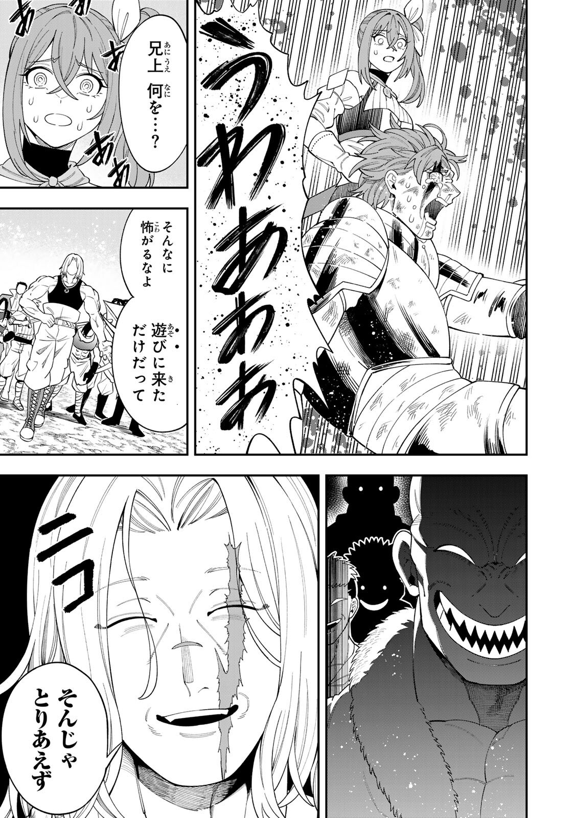 Saikyou De Modori Chuunen Boukensha wa, Imasara Inochi Nante Kaketakunai - Chapter 5.1 - Page 17