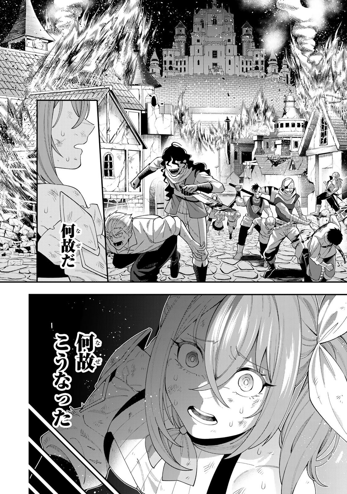 Saikyou De Modori Chuunen Boukensha wa, Imasara Inochi Nante Kaketakunai - Chapter 5.1 - Page 2