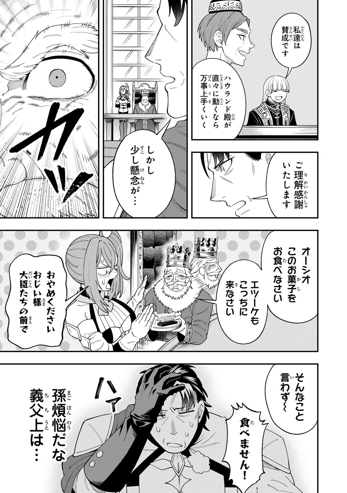 Saikyou De Modori Chuunen Boukensha wa, Imasara Inochi Nante Kaketakunai - Chapter 5.1 - Page 5