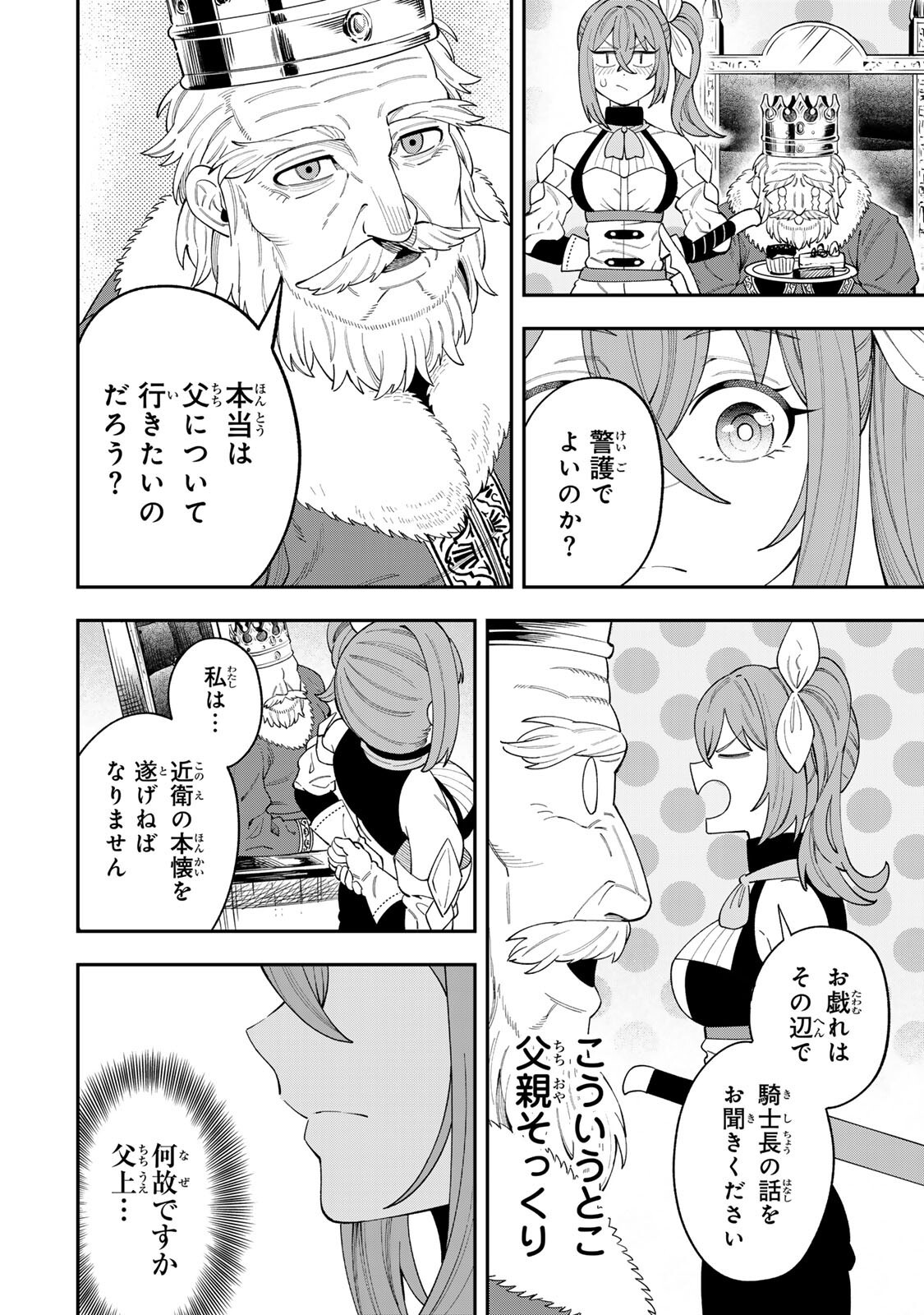 Saikyou De Modori Chuunen Boukensha wa, Imasara Inochi Nante Kaketakunai - Chapter 5.1 - Page 6