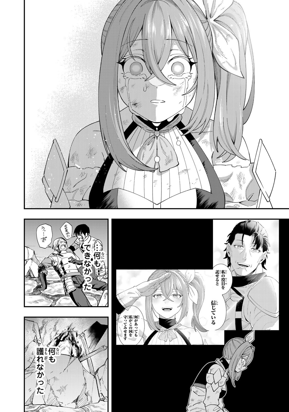 Saikyou De Modori Chuunen Boukensha wa, Imasara Inochi Nante Kaketakunai - Chapter 5.2 - Page 12