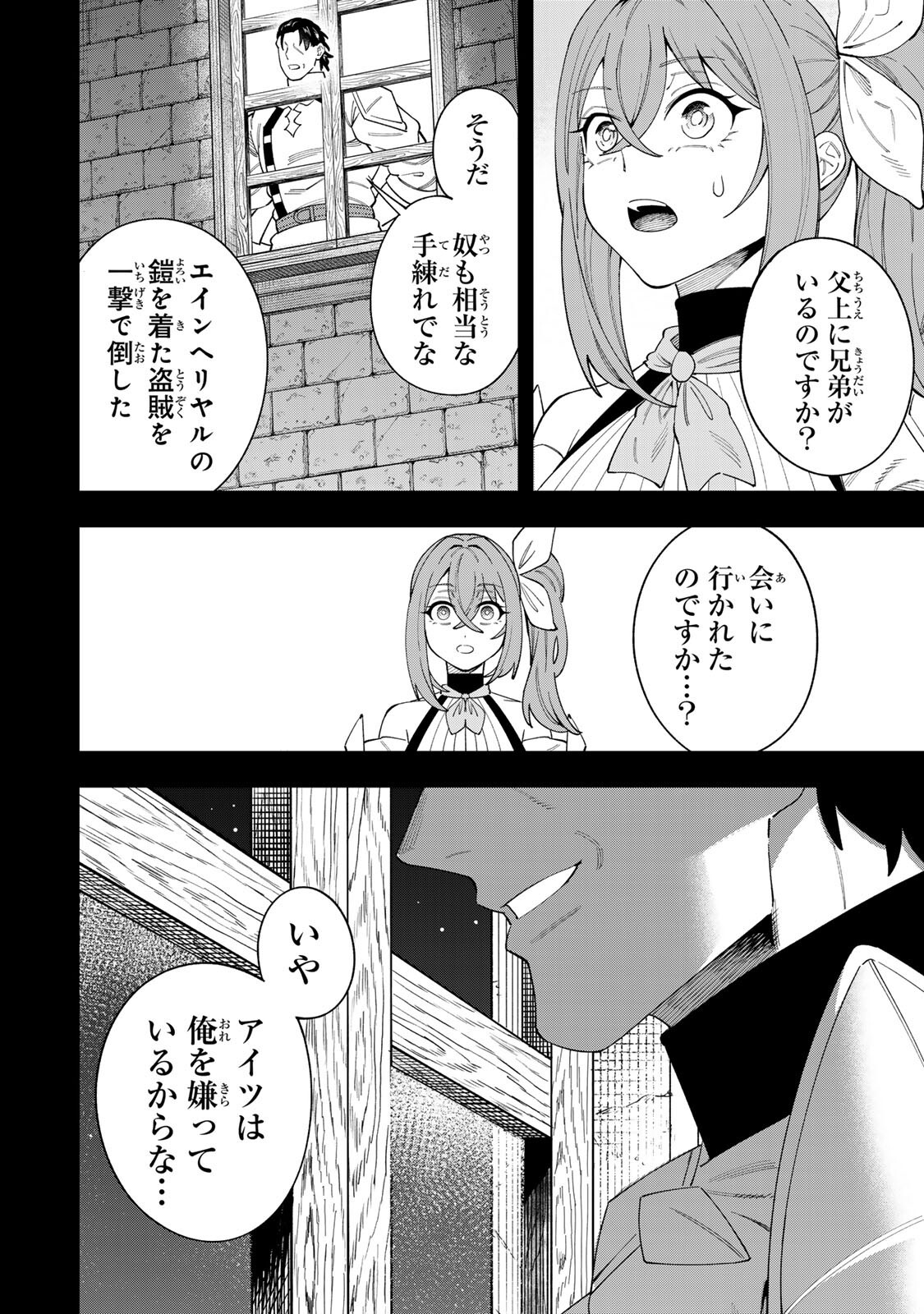 Saikyou De Modori Chuunen Boukensha wa, Imasara Inochi Nante Kaketakunai - Chapter 5.2 - Page 14