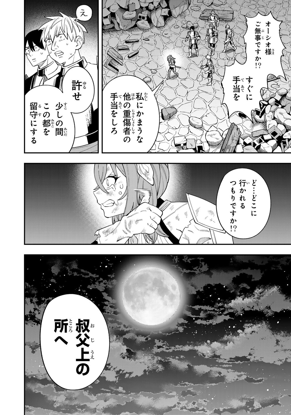 Saikyou De Modori Chuunen Boukensha wa, Imasara Inochi Nante Kaketakunai - Chapter 5.2 - Page 16