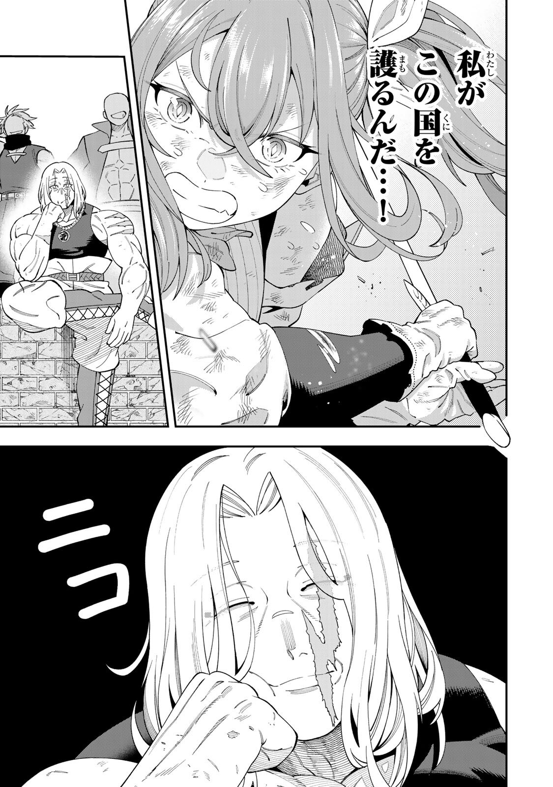 Saikyou De Modori Chuunen Boukensha wa, Imasara Inochi Nante Kaketakunai - Chapter 5.2 - Page 3