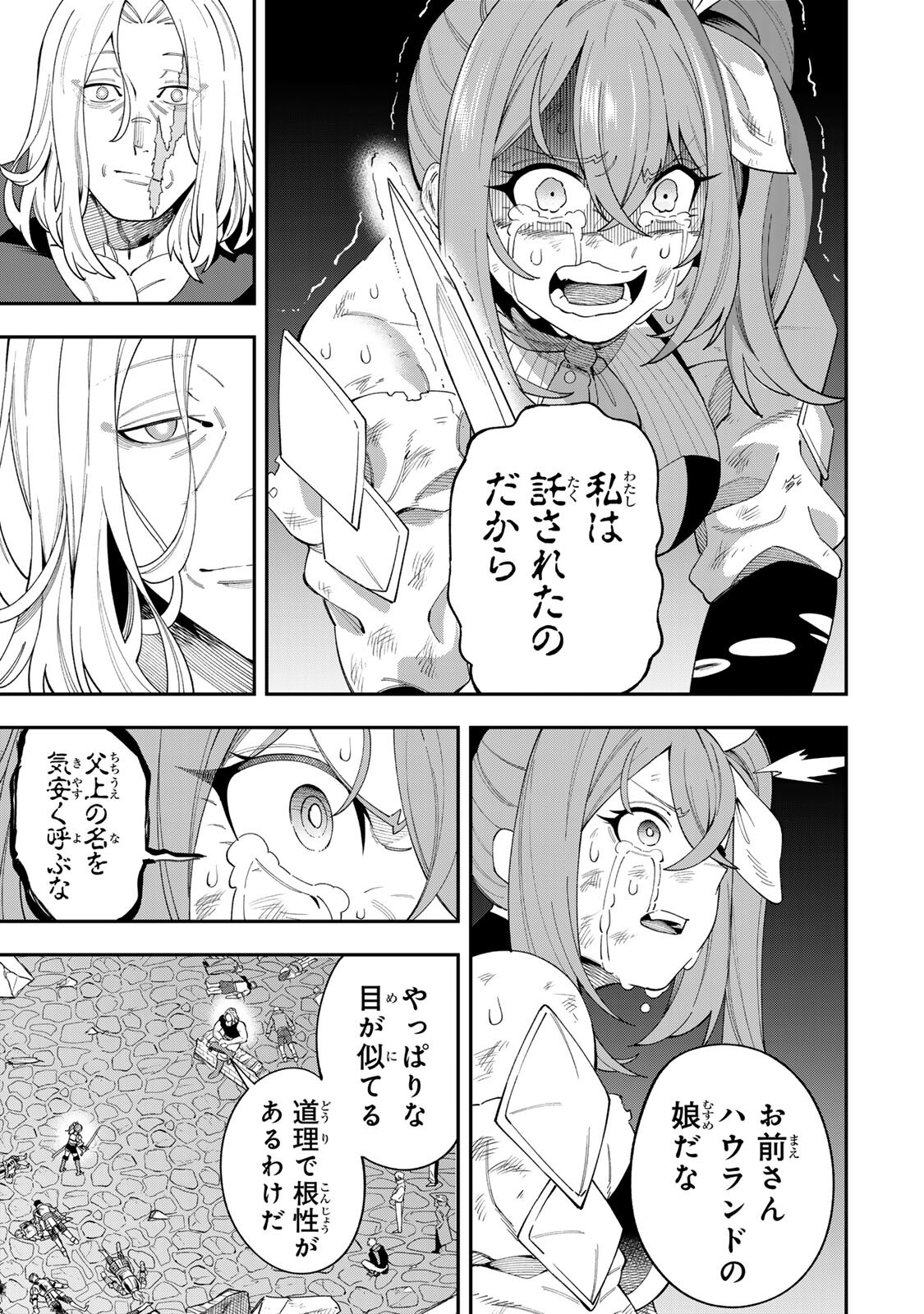 Saikyou De Modori Chuunen Boukensha wa, Imasara Inochi Nante Kaketakunai - Chapter 5.2 - Page 7