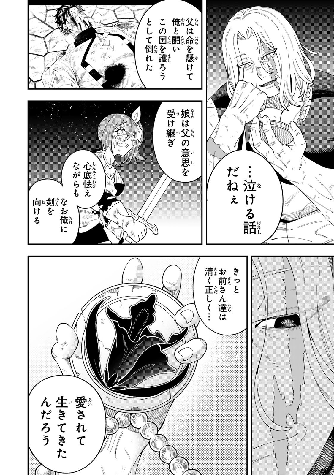 Saikyou De Modori Chuunen Boukensha wa, Imasara Inochi Nante Kaketakunai - Chapter 5.2 - Page 8