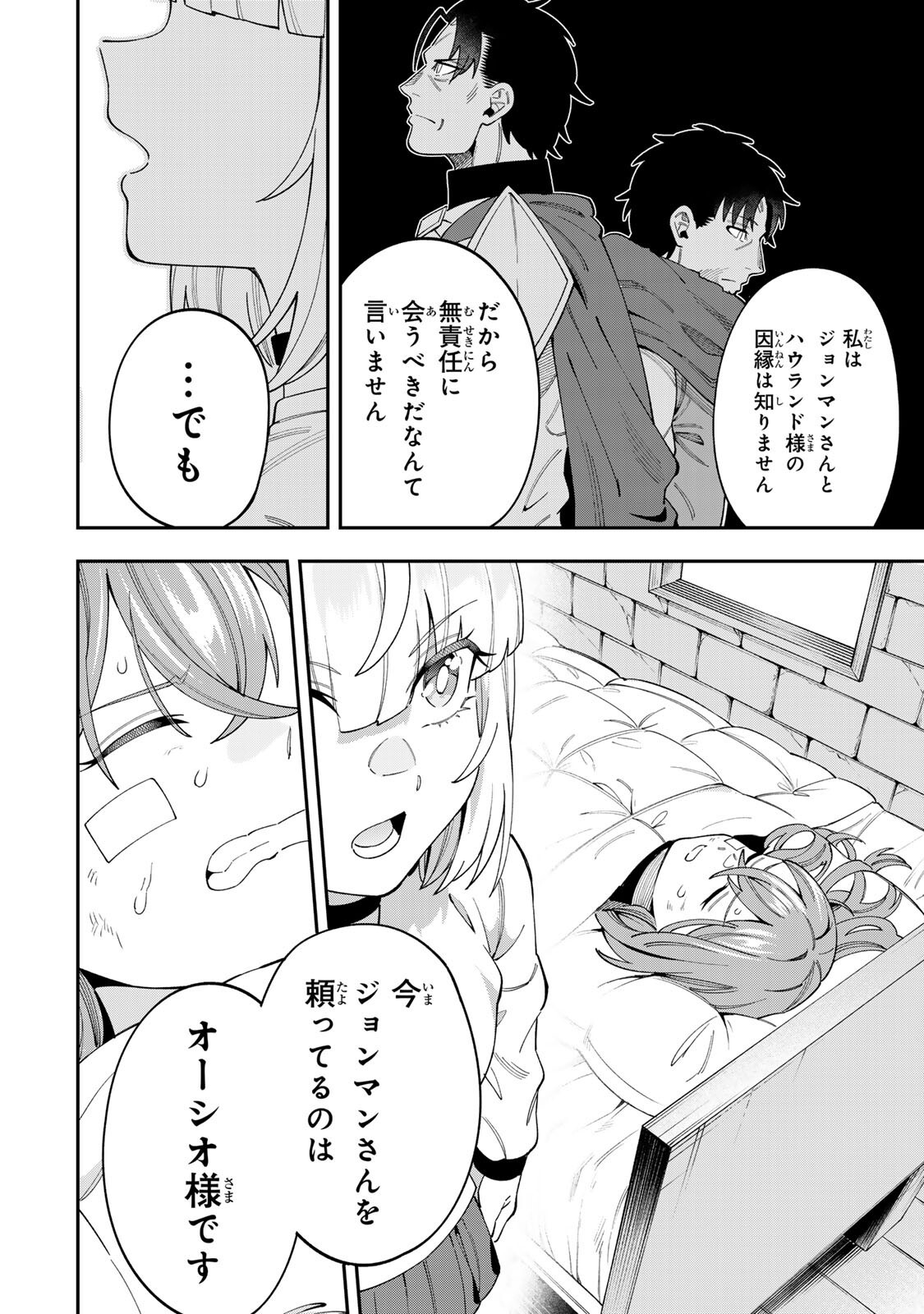 Saikyou De Modori Chuunen Boukensha wa, Imasara Inochi Nante Kaketakunai - Chapter 5.3 - Page 11