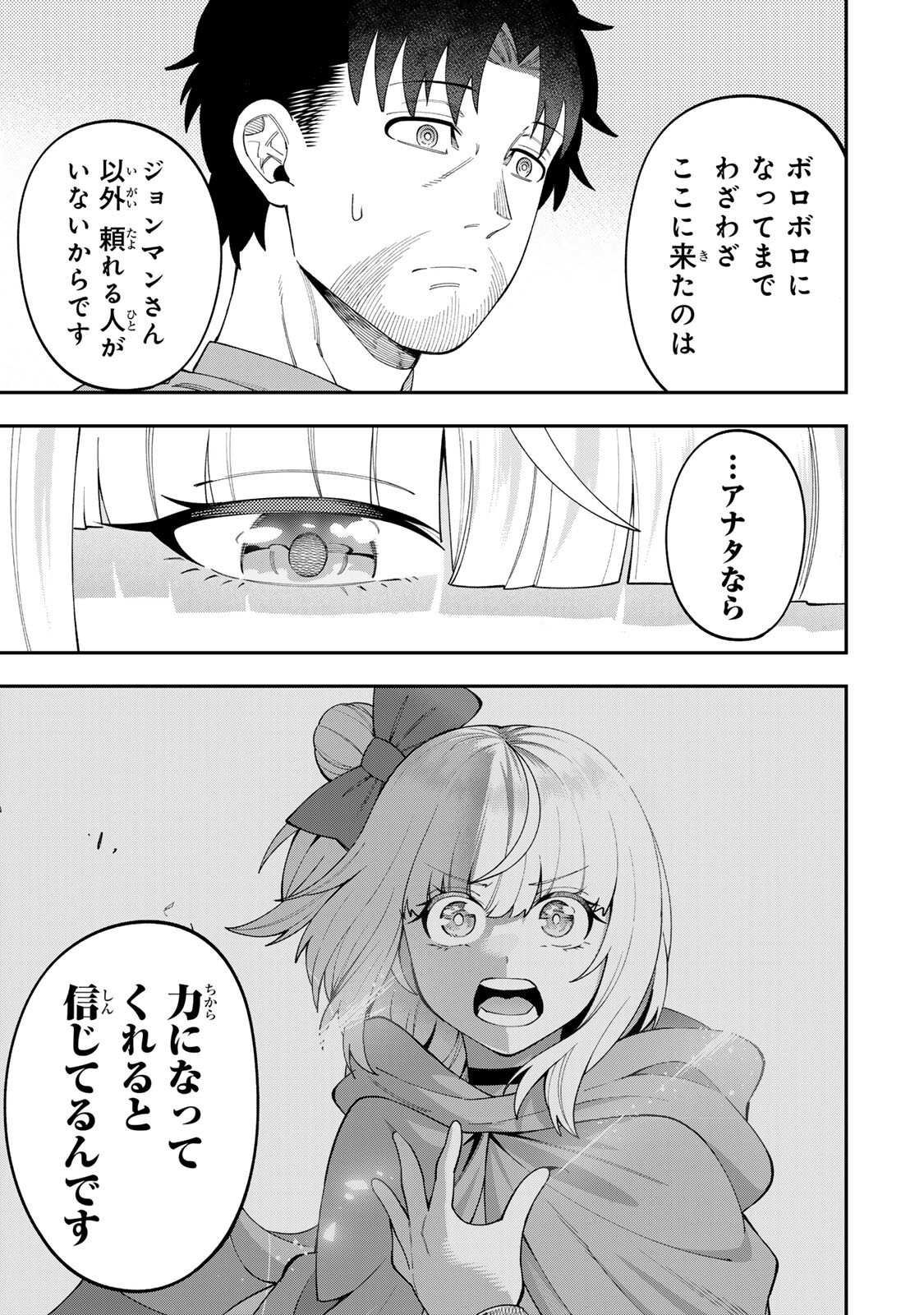 Saikyou De Modori Chuunen Boukensha wa, Imasara Inochi Nante Kaketakunai - Chapter 5.3 - Page 12