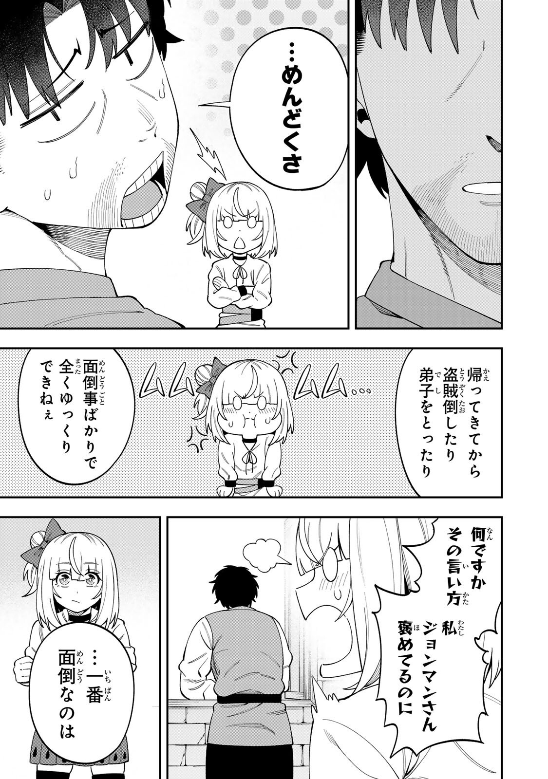 Saikyou De Modori Chuunen Boukensha wa, Imasara Inochi Nante Kaketakunai - Chapter 5.3 - Page 14