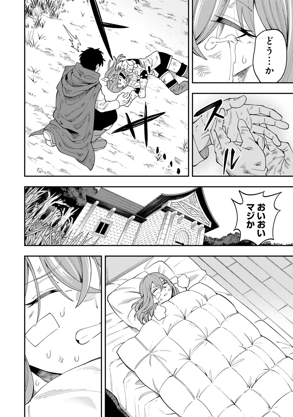 Saikyou De Modori Chuunen Boukensha wa, Imasara Inochi Nante Kaketakunai - Chapter 5.3 - Page 3