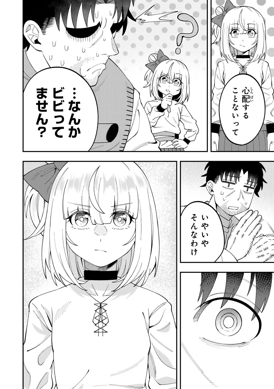 Saikyou De Modori Chuunen Boukensha wa, Imasara Inochi Nante Kaketakunai - Chapter 5.3 - Page 5