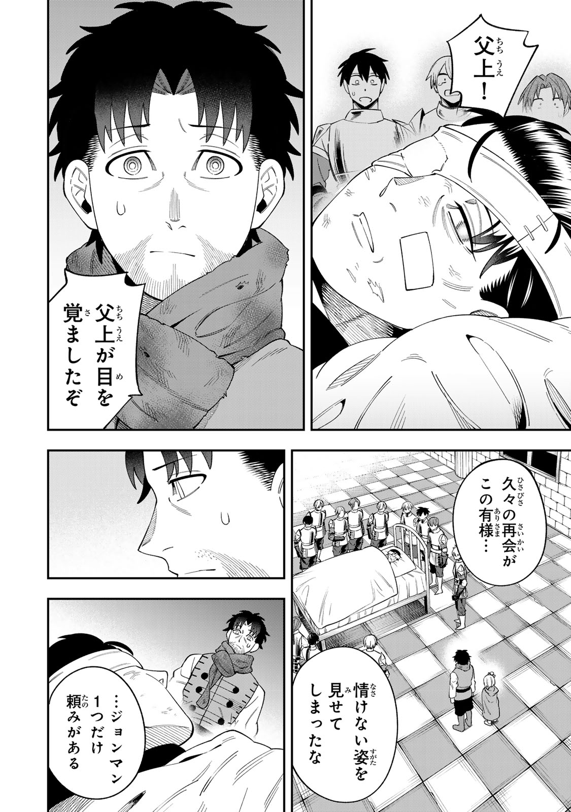 Saikyou De Modori Chuunen Boukensha wa, Imasara Inochi Nante Kaketakunai - Chapter 6.1 - Page 10