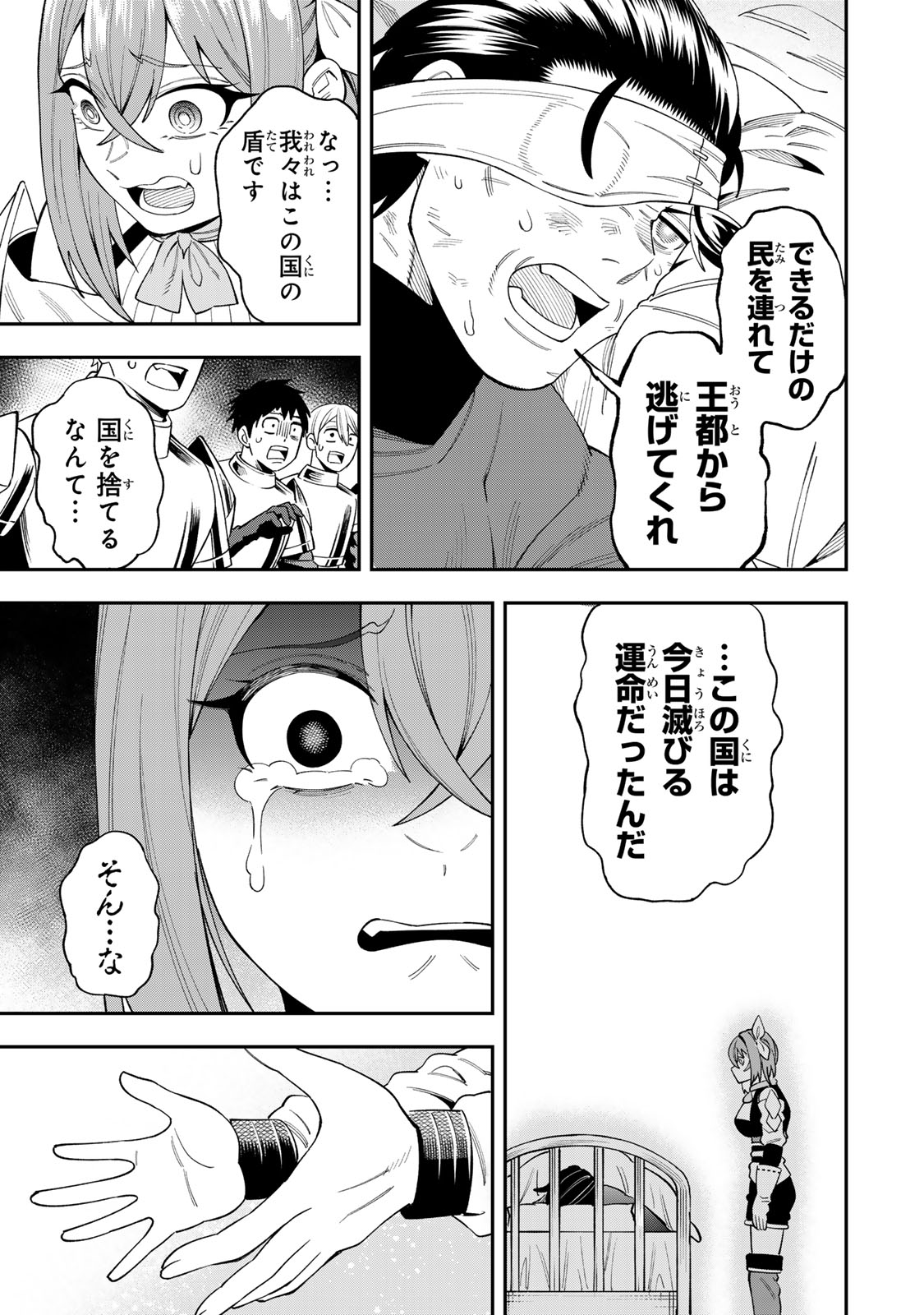 Saikyou De Modori Chuunen Boukensha wa, Imasara Inochi Nante Kaketakunai - Chapter 6.1 - Page 11