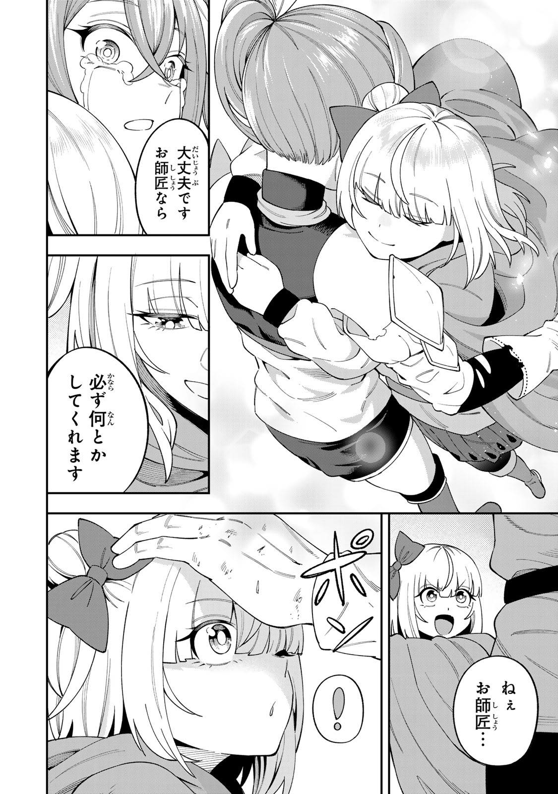 Saikyou De Modori Chuunen Boukensha wa, Imasara Inochi Nante Kaketakunai - Chapter 6.1 - Page 12