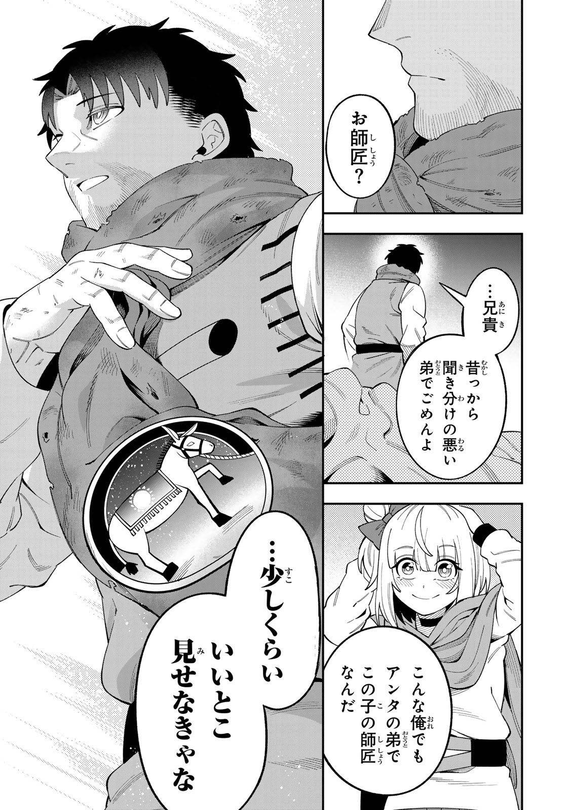 Saikyou De Modori Chuunen Boukensha wa, Imasara Inochi Nante Kaketakunai - Chapter 6.1 - Page 13