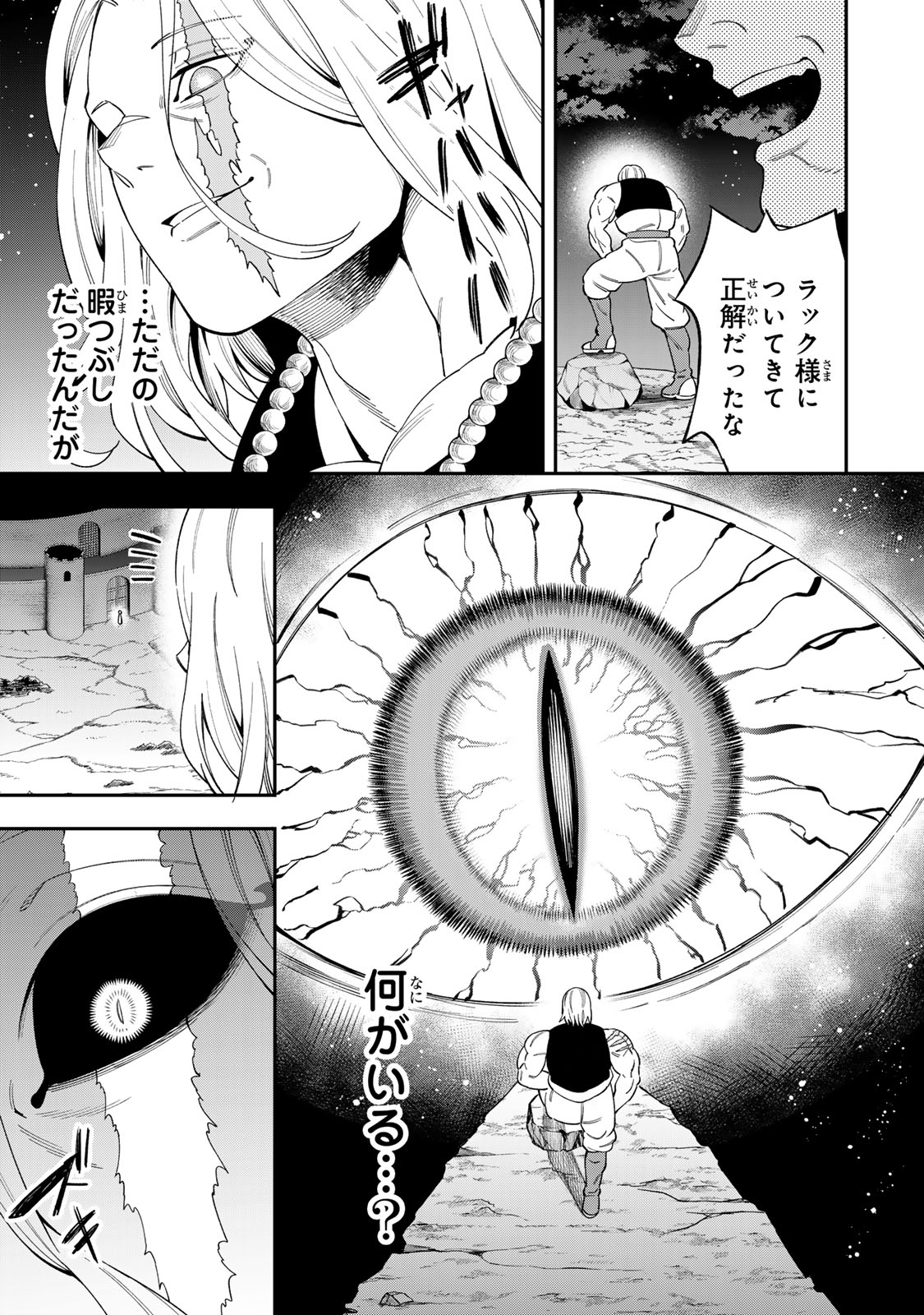 Saikyou De Modori Chuunen Boukensha wa, Imasara Inochi Nante Kaketakunai - Chapter 6.1 - Page 15