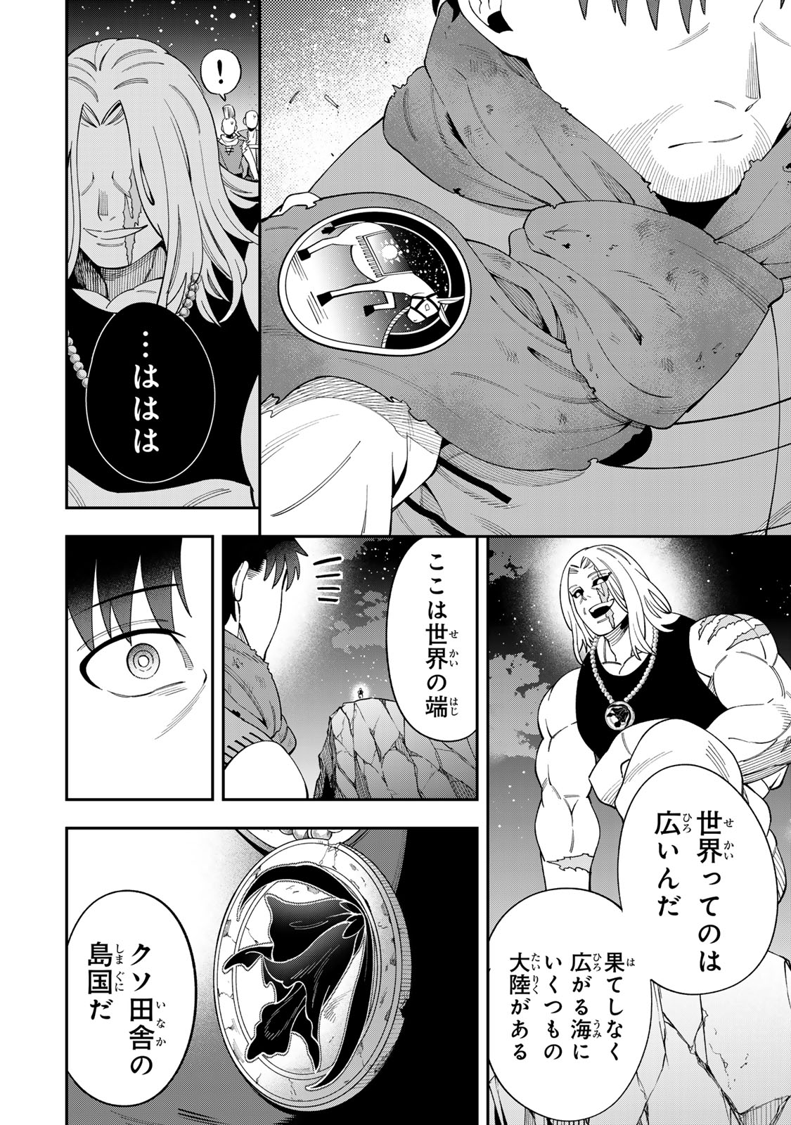 Saikyou De Modori Chuunen Boukensha wa, Imasara Inochi Nante Kaketakunai - Chapter 6.1 - Page 16