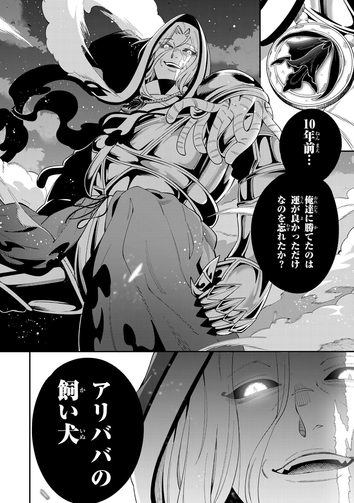 Saikyou De Modori Chuunen Boukensha wa, Imasara Inochi Nante Kaketakunai - Chapter 6.1 - Page 20