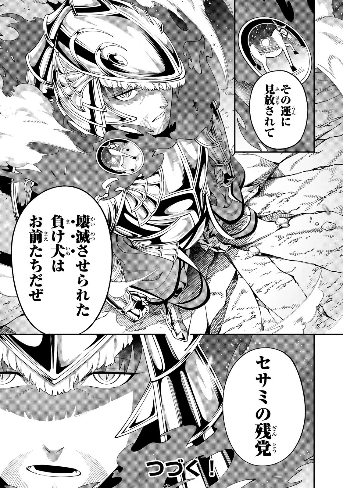 Saikyou De Modori Chuunen Boukensha wa, Imasara Inochi Nante Kaketakunai - Chapter 6.1 - Page 21