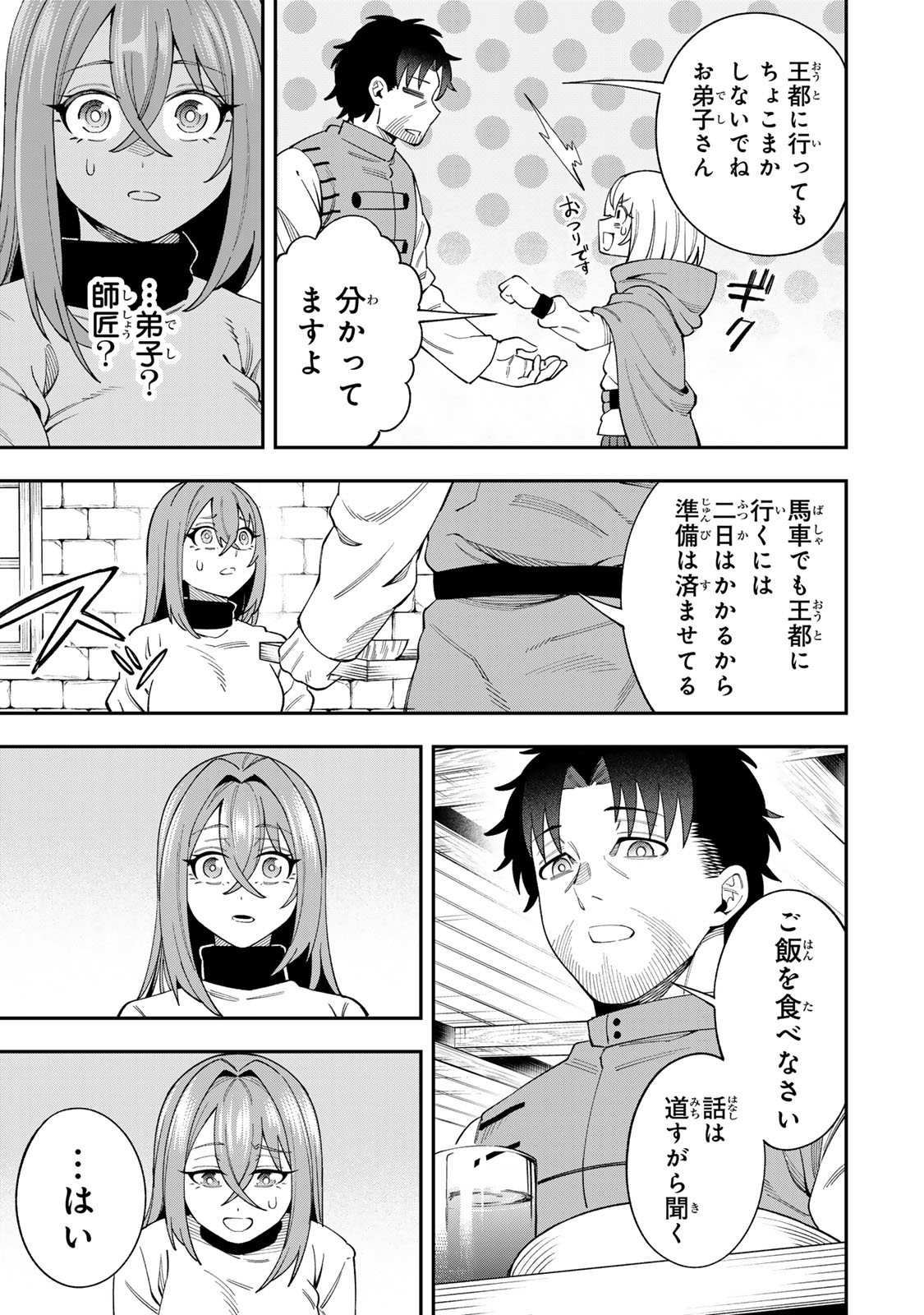 Saikyou De Modori Chuunen Boukensha wa, Imasara Inochi Nante Kaketakunai - Chapter 6.1 - Page 3