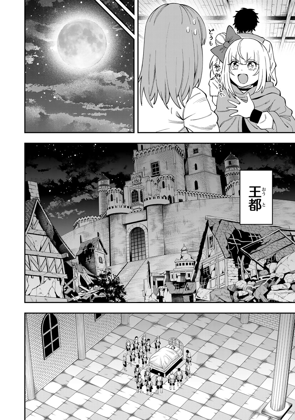 Saikyou De Modori Chuunen Boukensha wa, Imasara Inochi Nante Kaketakunai - Chapter 6.1 - Page 4