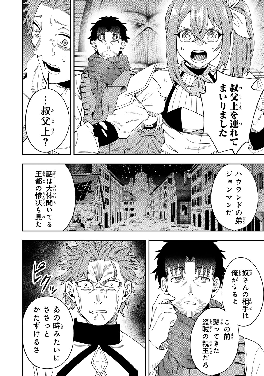 Saikyou De Modori Chuunen Boukensha wa, Imasara Inochi Nante Kaketakunai - Chapter 6.1 - Page 6