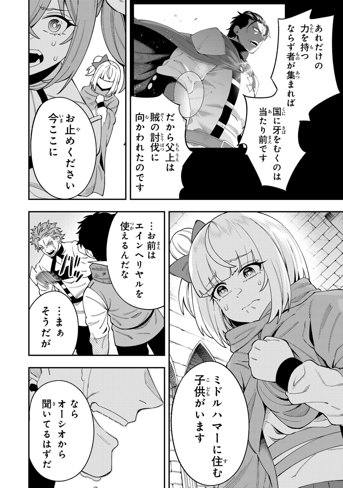 Saikyou De Modori Chuunen Boukensha wa, Imasara Inochi Nante Kaketakunai - Chapter 6.1 - Page 8