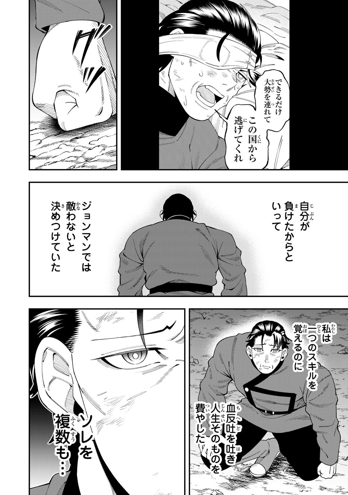 Saikyou De Modori Chuunen Boukensha wa, Imasara Inochi Nante Kaketakunai - Chapter 6.2 - Page 13