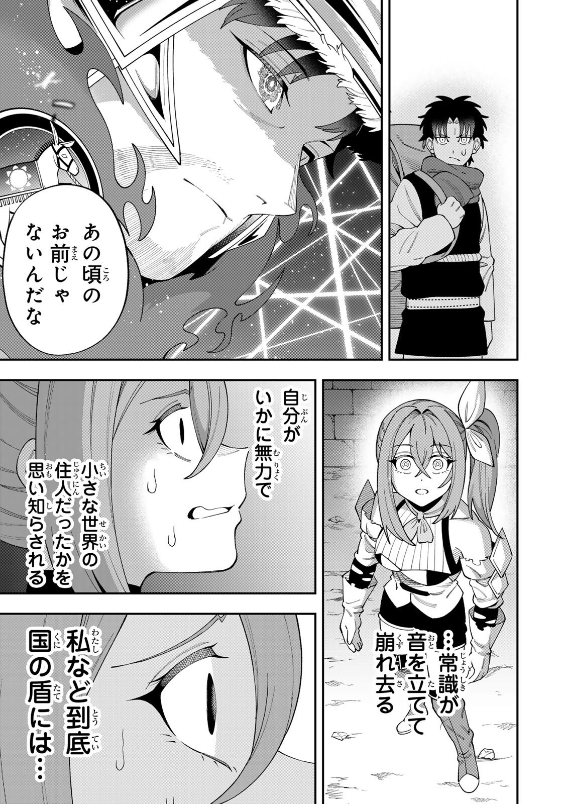 Saikyou De Modori Chuunen Boukensha wa, Imasara Inochi Nante Kaketakunai - Chapter 6.2 - Page 14