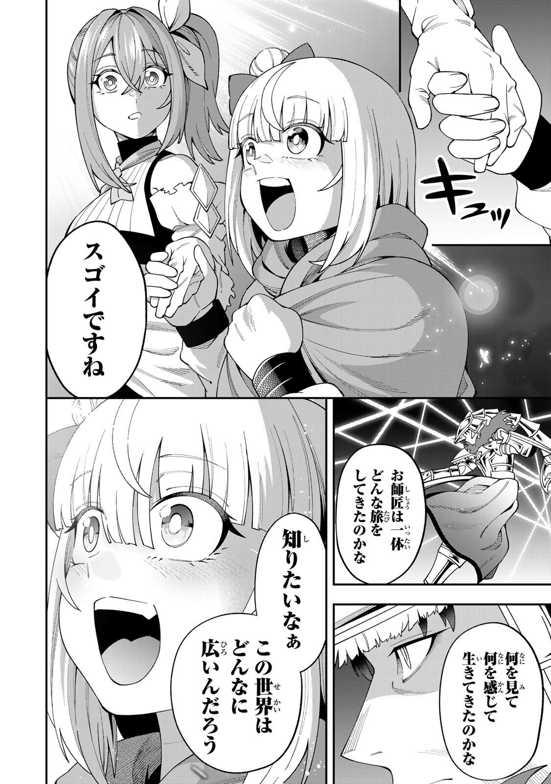 Saikyou De Modori Chuunen Boukensha wa, Imasara Inochi Nante Kaketakunai - Chapter 6.2 - Page 15