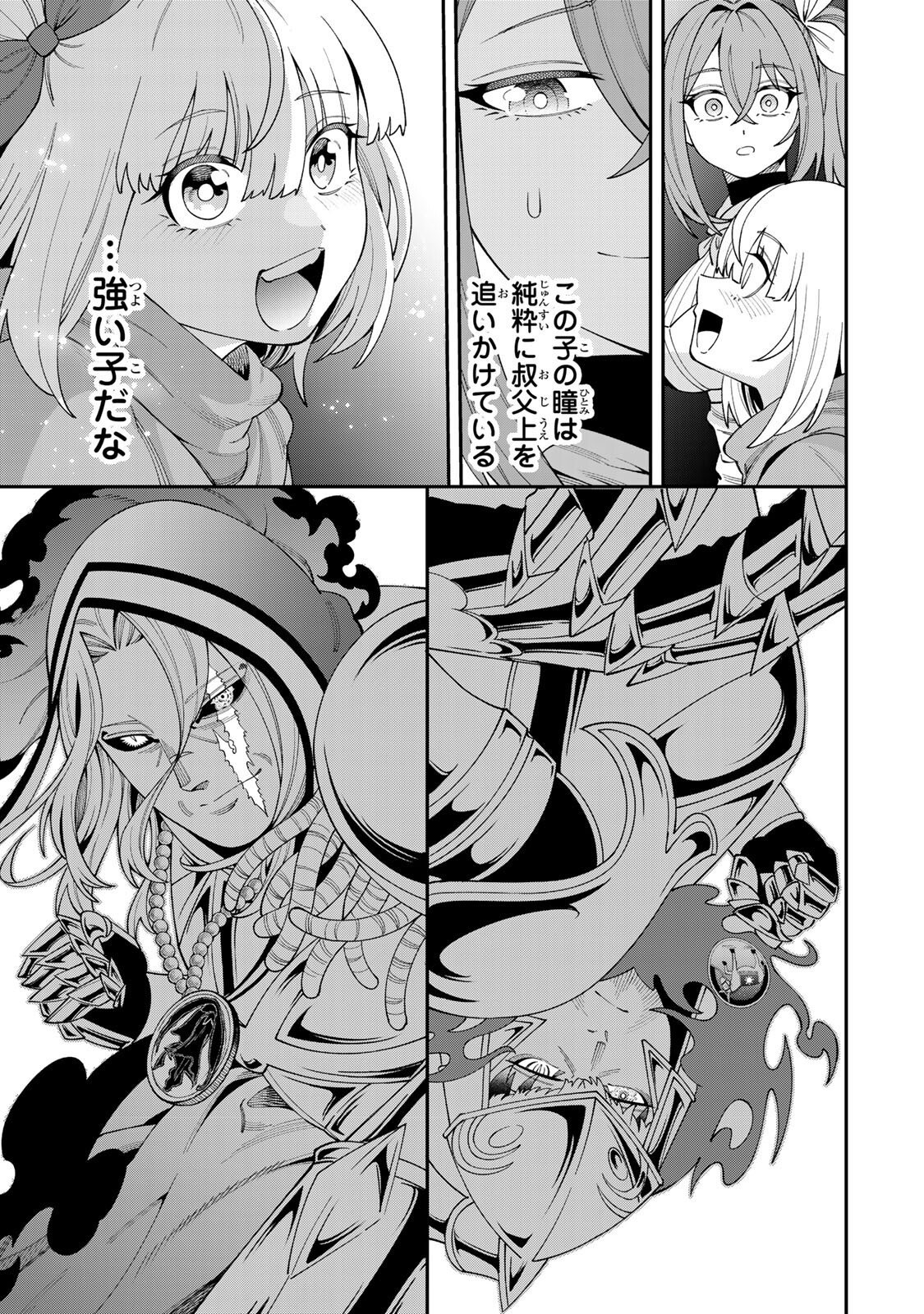 Saikyou De Modori Chuunen Boukensha wa, Imasara Inochi Nante Kaketakunai - Chapter 6.2 - Page 16