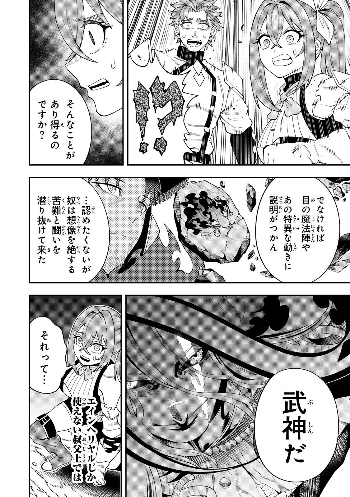 Saikyou De Modori Chuunen Boukensha wa, Imasara Inochi Nante Kaketakunai - Chapter 6.2 - Page 5
