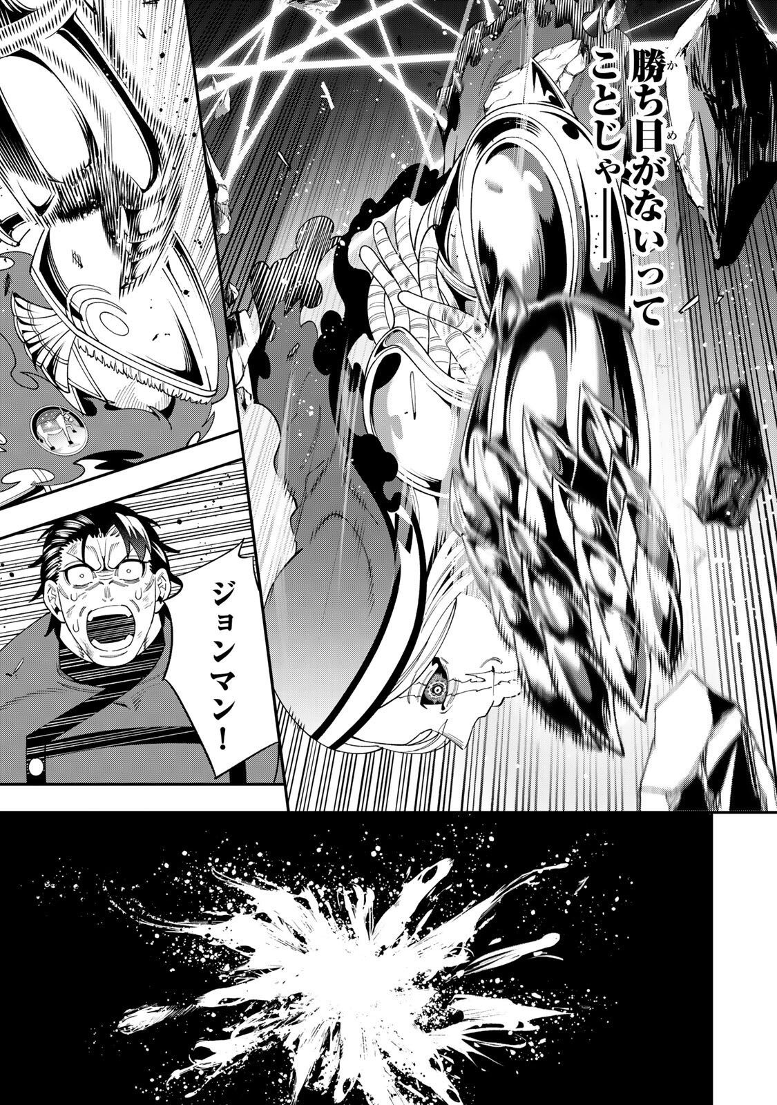 Saikyou De Modori Chuunen Boukensha wa, Imasara Inochi Nante Kaketakunai - Chapter 6.2 - Page 6