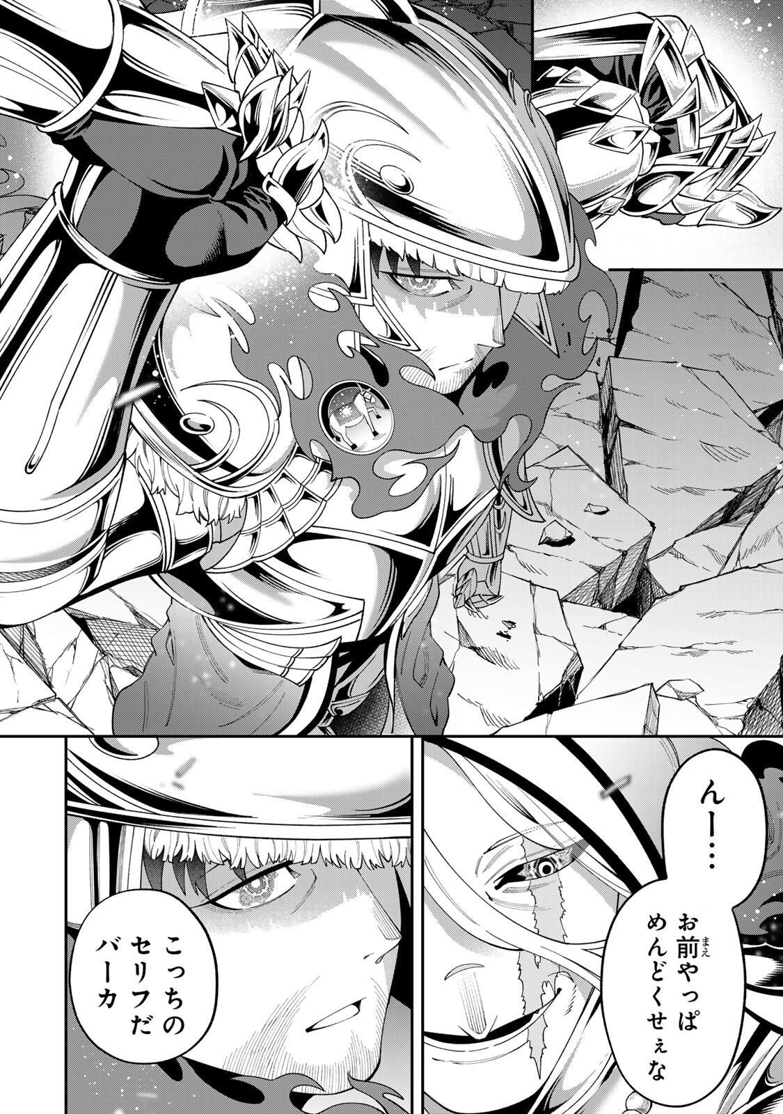Saikyou De Modori Chuunen Boukensha wa, Imasara Inochi Nante Kaketakunai - Chapter 6.2 - Page 7