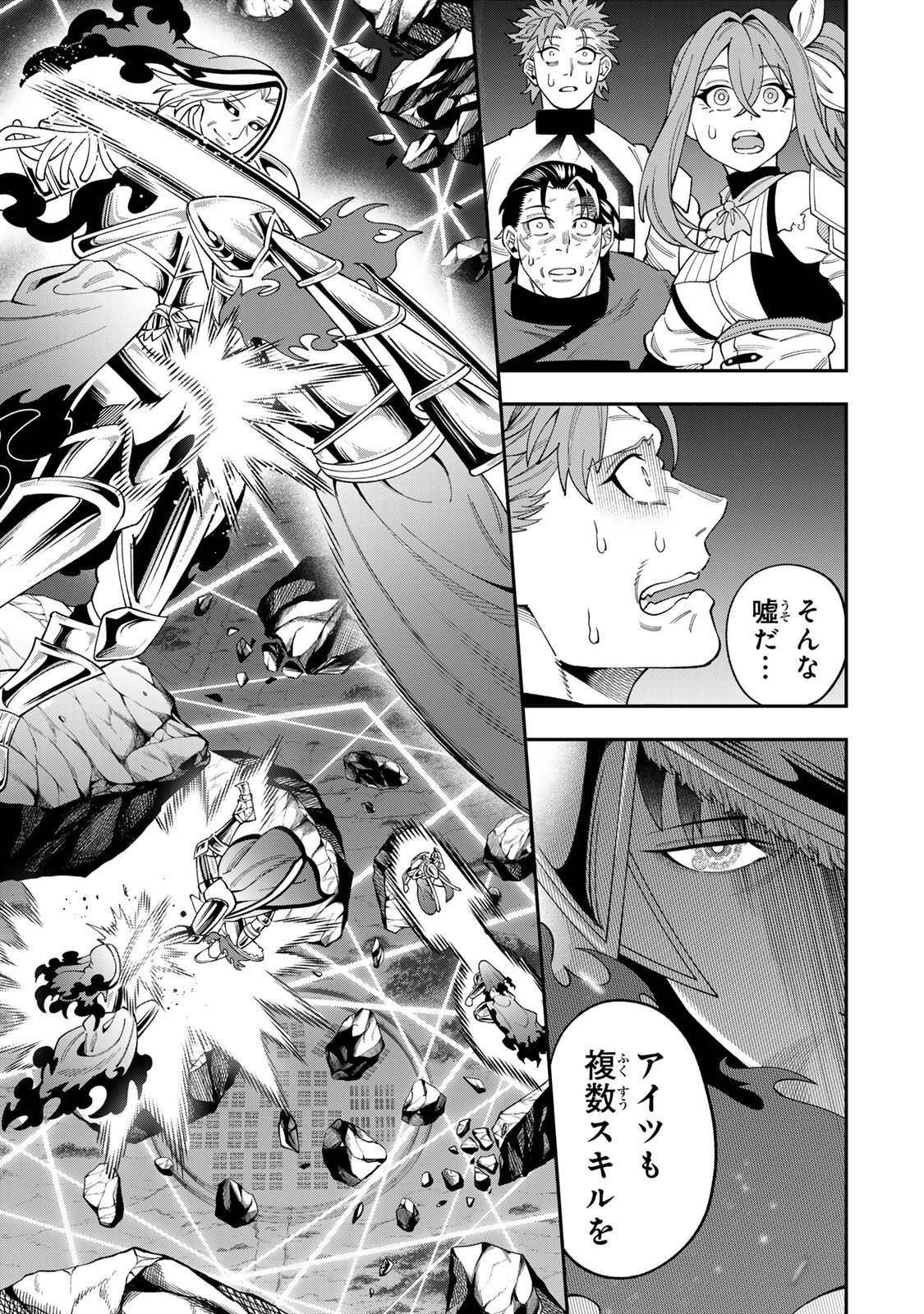 Saikyou De Modori Chuunen Boukensha wa, Imasara Inochi Nante Kaketakunai - Chapter 6.2 - Page 8