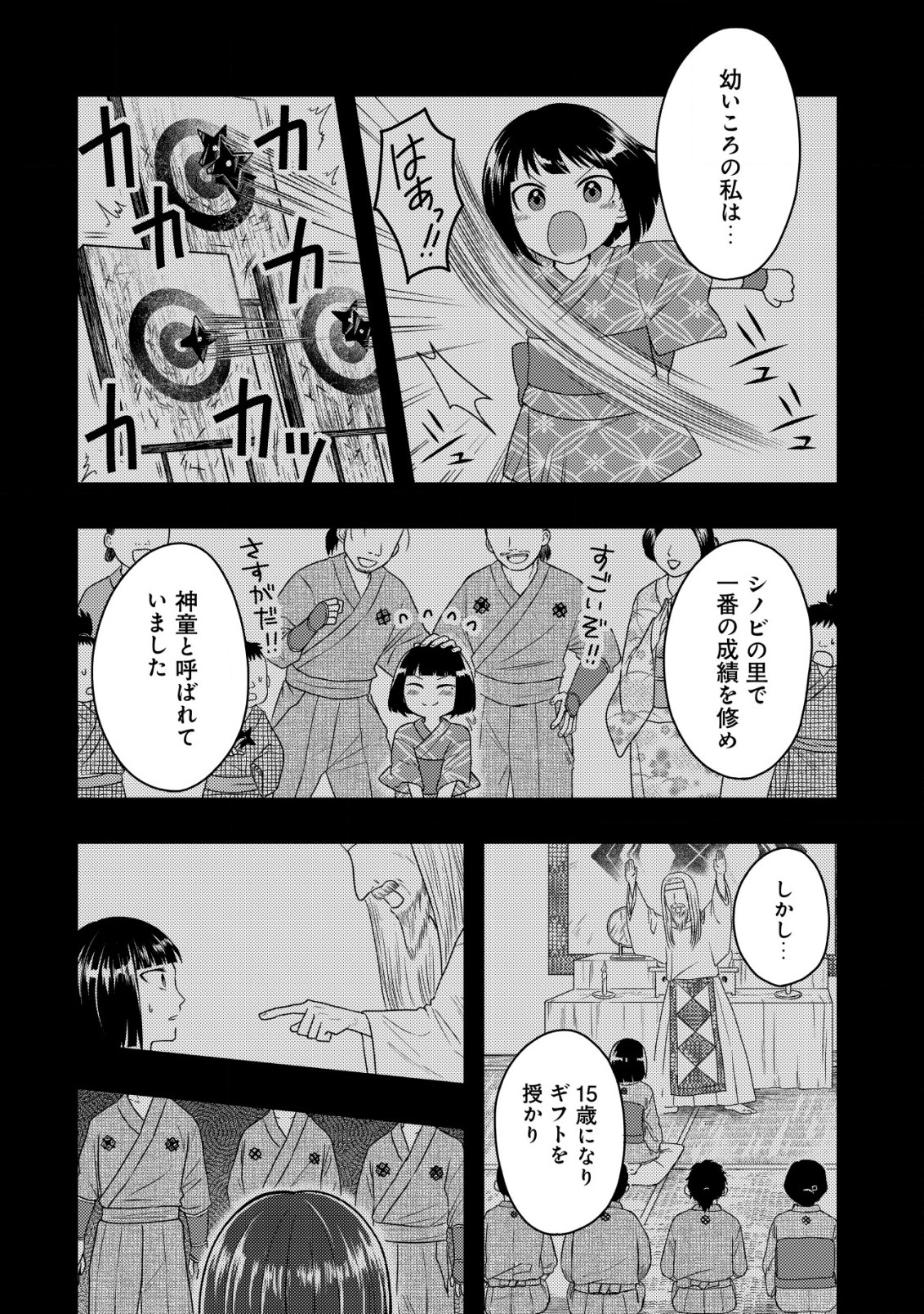 Saikyou Gift de Ryouchi Keiei Slow Life - Chapter 16 - Page 20