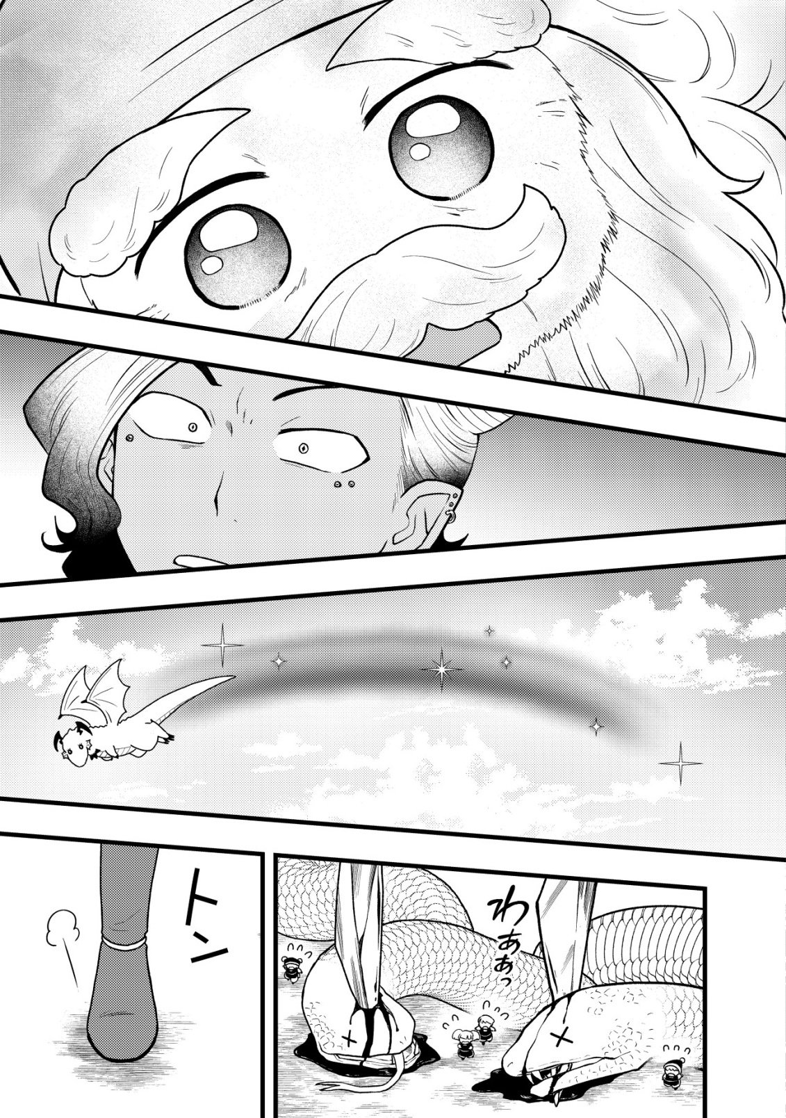 Saikyou Gift de Ryouchi Keiei Slow Life - Chapter 33 - Page 25